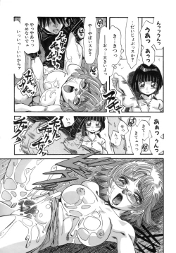 Page 41 of Hito no Katachi