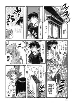 Page 56 of Hito no Katachi