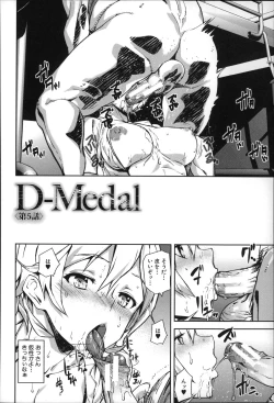 Page 112 of D-Medal