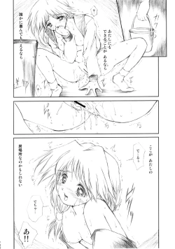 Page 23 of Flowers 2