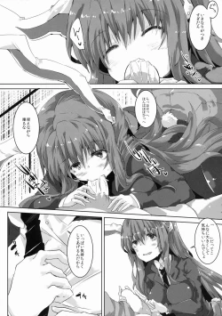 Page 12 of Estrus Rabbit!!!