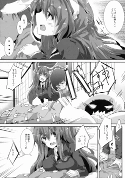 Page 5 of Estrus Rabbit!!!