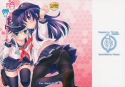 Page 1 of Akatsuki ni datte Dekirundakara!