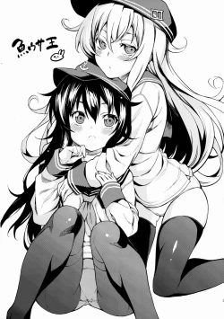 Page 25 of Akatsuki ni datte Dekirundakara!