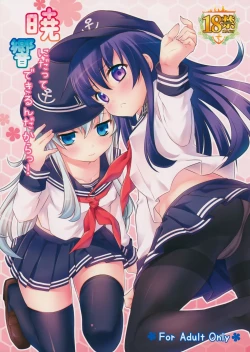 Page 2 of Akatsuki ni datte Dekirundakara!