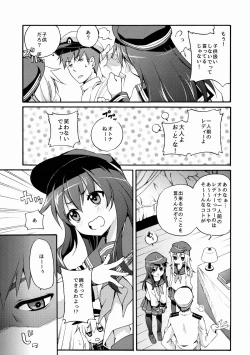 Page 5 of Akatsuki ni datte Dekirundakara!