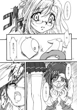 Page 14 of S.F.F vol. 2