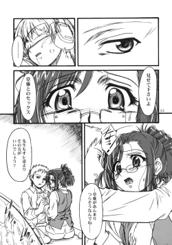 Page 22 of S.F.F vol. 2