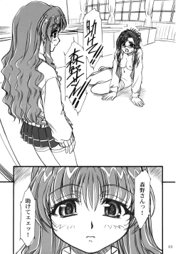 Page 2 of S.F.F vol. 2