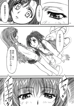 Page 34 of S.F.F vol. 2