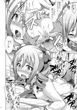 Page 15 of Yami ni Nomareta Cinderella