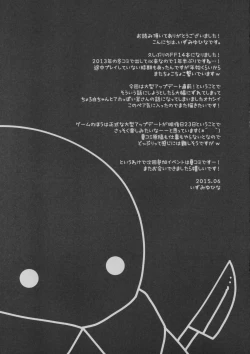 Page 16 of 3.0 ga Machikirenai