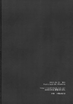 Page 17 of 3.0 ga Machikirenai