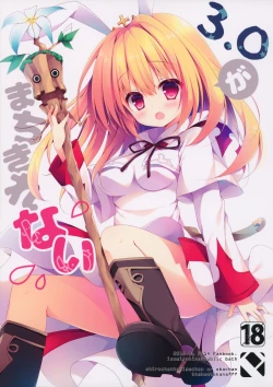 Page 1 of 3.0 ga Machikirenai