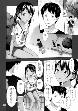 Page 11 of Meikko na Syoujo no Ehon 5