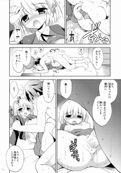 Page 21 of Kanojo no Imouto