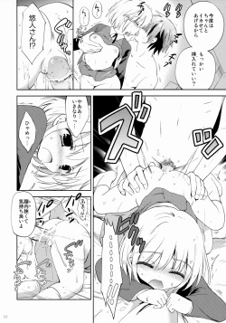 Page 27 of Kanojo no Imouto