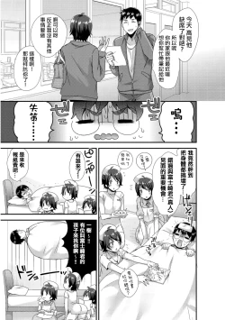 Page 23 of Ai no Clone Yome Tengoku kara Jigoku e