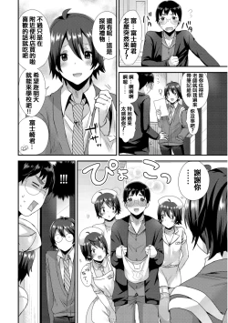 Page 24 of Ai no Clone Yome Tengoku kara Jigoku e