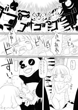 Page 4 of 都会の娘田舎の娘