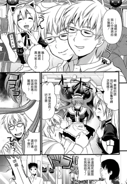 Page 11 of Tsundere M Maid
