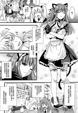 Page 12 of Tsundere M Maid