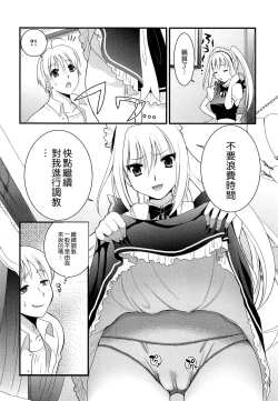 Page 142 of Tsundere M Maid