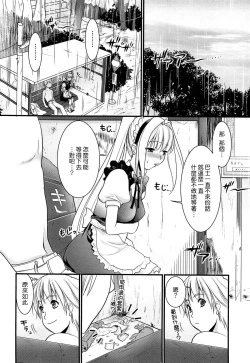 Page 162 of Tsundere M Maid