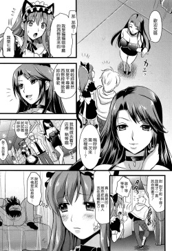 Page 32 of Tsundere M Maid