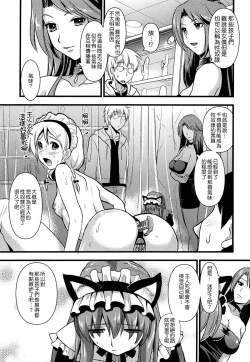 Page 35 of Tsundere M Maid