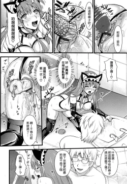 Page 40 of Tsundere M Maid