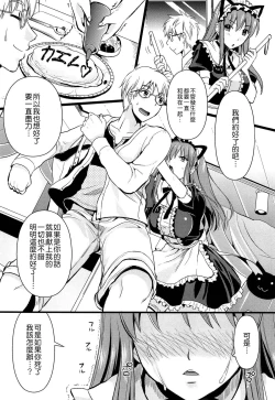 Page 56 of Tsundere M Maid