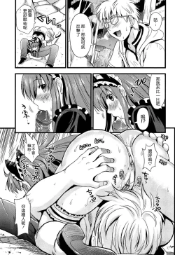 Page 59 of Tsundere M Maid