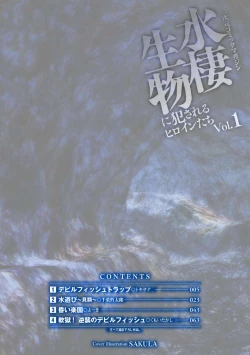 Page 4 of 2D Comic Magazine Suisei Seibutsu ni Okasareru Heroine-tachi Vol. 1