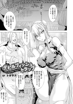 Page 5 of 2D Comic Magazine Suisei Seibutsu ni Okasareru Heroine-tachi Vol. 1