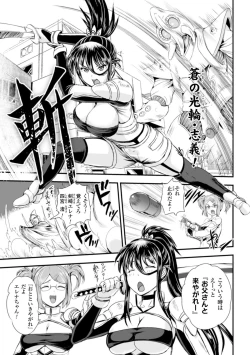 Page 63 of 2D Comic Magazine Suisei Seibutsu ni Okasareru Heroine-tachi Vol. 1