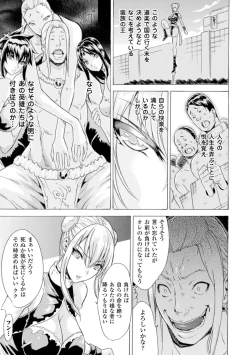 Page 7 of 2D Comic Magazine Suisei Seibutsu ni Okasareru Heroine-tachi Vol. 1