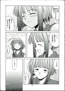 Page 5 of if CODE 03 Kaede