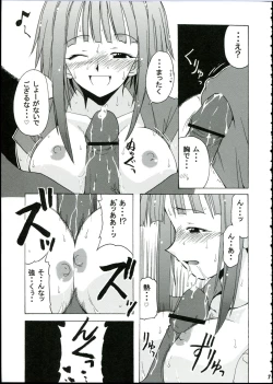 Page 7 of if CODE 03 Kaede