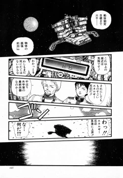 Page 123 of COMIC Lolipop 1985-10 Soukanjunbigou Aki