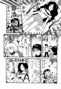 Page 130 of COMIC Lolipop 1985-10 Soukanjunbigou Aki