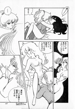 Page 157 of COMIC Lolipop 1985-10 Soukanjunbigou Aki
