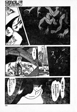Page 191 of COMIC Lolipop 1985-10 Soukanjunbigou Aki
