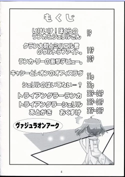 Page 3 of Natsu no Daisankakukankei.