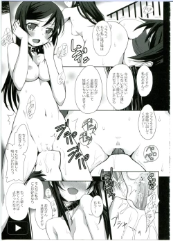 Page 17 of Watashi no Kurokami Long ga Konna Maso Dorei no Wakeganai