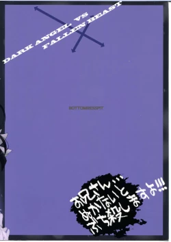 Page 2 of Watashi no Kurokami Long ga Konna Maso Dorei no Wakeganai