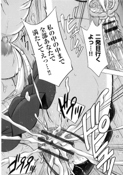 Page 215 of Joshikousei Jusei Catalog