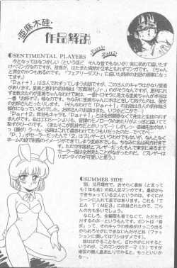 Page 126 of COMIC Penguin Club Sanzokuban 1988-11