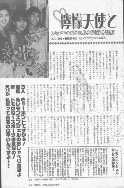 Page 129 of COMIC Penguin Club Sanzokuban 1988-11