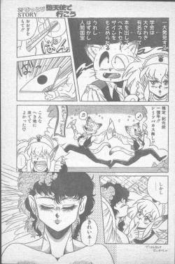 Page 169 of COMIC Penguin Club Sanzokuban 1988-11